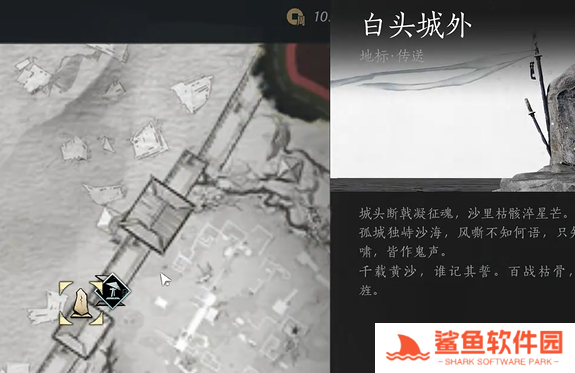 燕云十六声白头城镇军旗位置大全