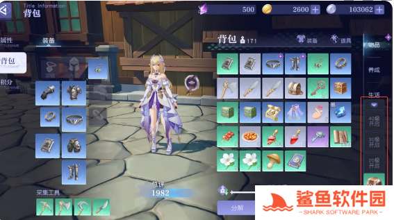 悠星大陆背包制作方法