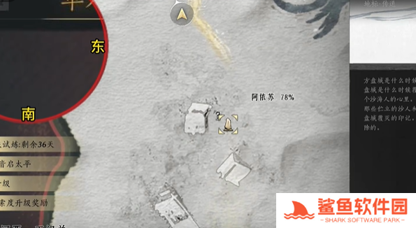 燕云十六声万事知重蹈涸辙任务攻略