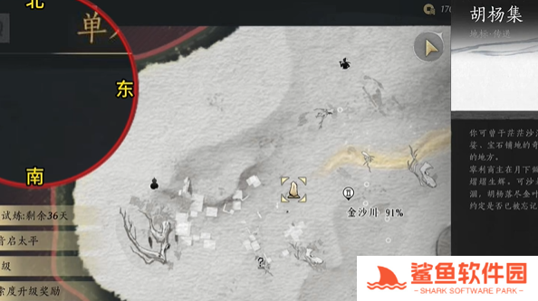 燕云十六声万事知重蹈涸辙任务攻略