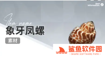 开放空间赶海收集物什么时候会出现