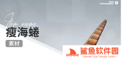 开放空间赶海收集物什么时候会出现