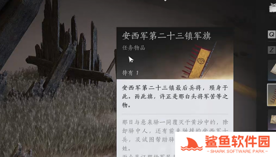 燕云十六声白头城镇军旗位置大全