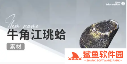 开放空间赶海收集物什么时候会出现