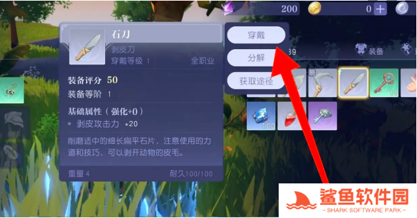 悠星大陆魔物怎样剥解