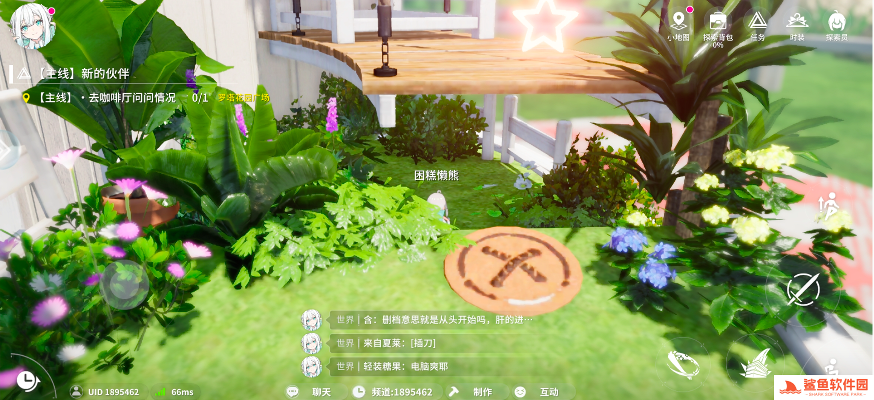 开放空间瓶中小径收藏品在哪里