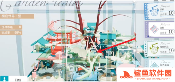 开放空间樱庭世界昼红箱位置大全