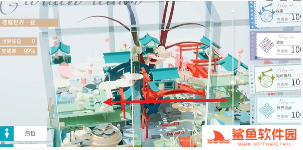 开放空间樱庭世界昼红箱位置大全