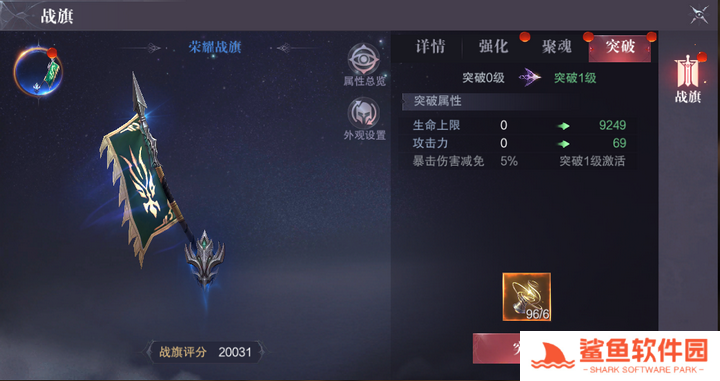 真红之刃战旗激活强化聚魂突破玩法攻略