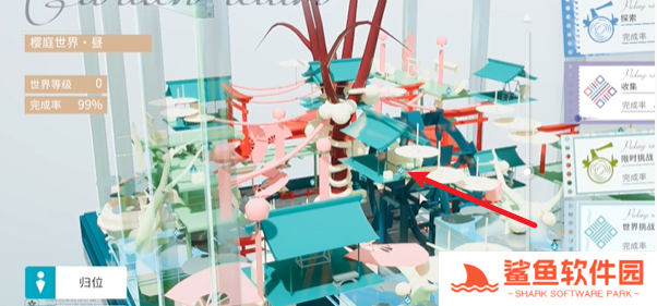 开放空间樱庭世界昼红箱位置大全