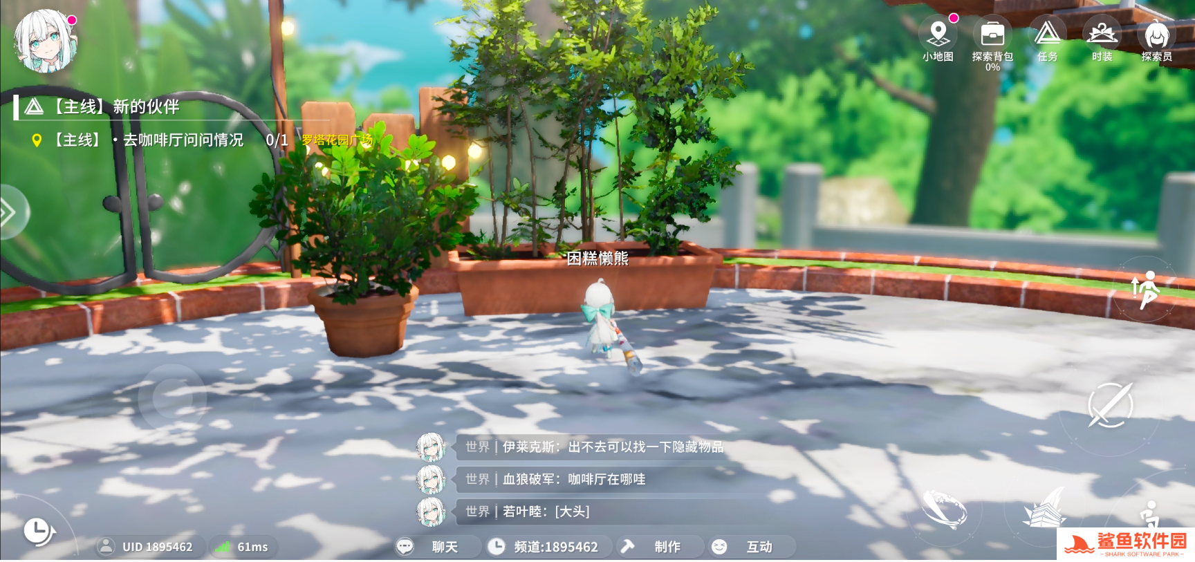 开放空间瓶中小径收藏品在哪里