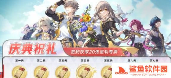 崩坏星穹铁道3.2版本活动有哪些