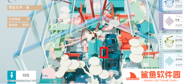 开放空间樱庭世界昼红箱位置大全