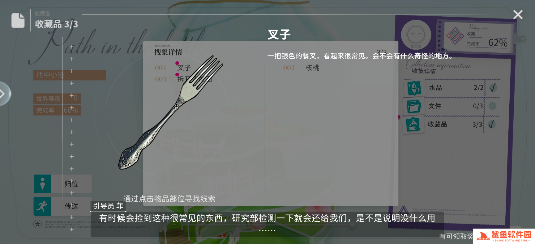 开放空间瓶中小径收藏品在哪里