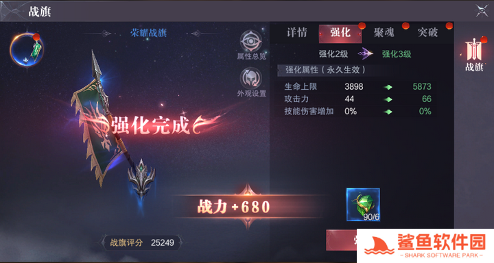 真红之刃战旗激活强化聚魂突破玩法攻略