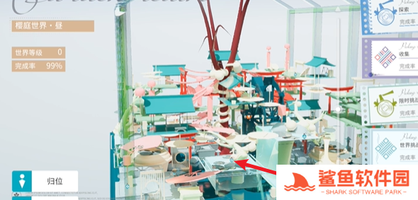 开放空间樱庭世界昼红箱位置大全