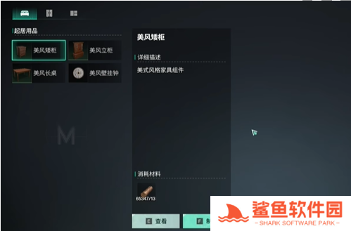 七日世界怎样给家具染色