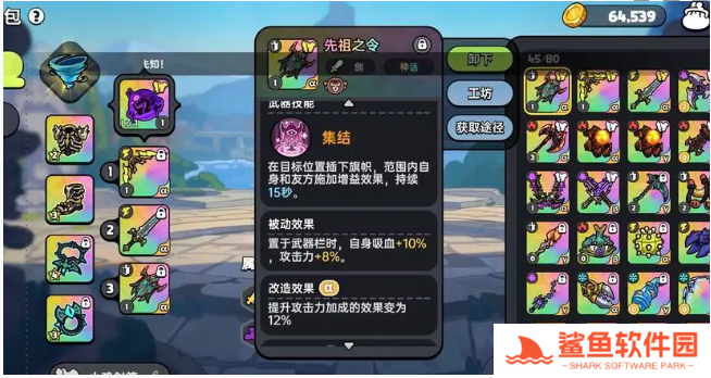 英勇之地增益向武器选择推荐