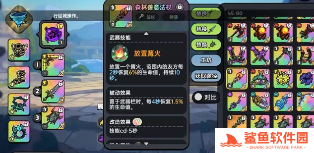 英勇之地增益向武器选择推荐