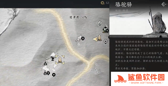 燕云十六声迷津渡妙妙庙在哪