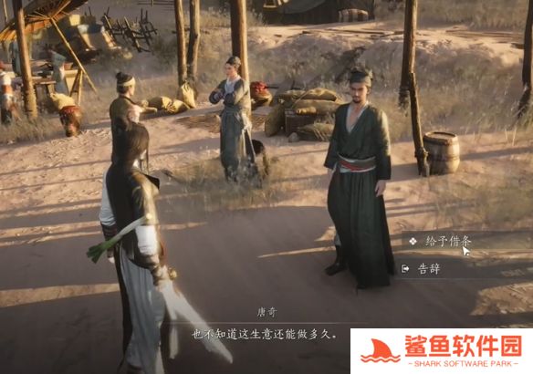 燕云十六声神秘的借条奇遇怎么完成