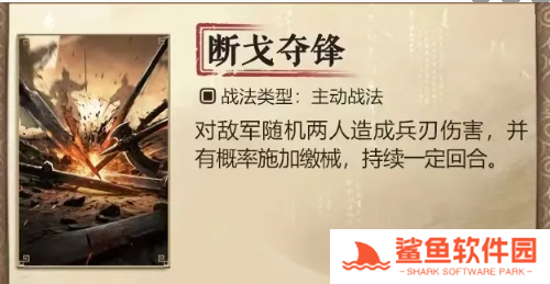 三国谋定天下s7新战法玩法介绍 三国谋定天下s7新战法玩法介绍