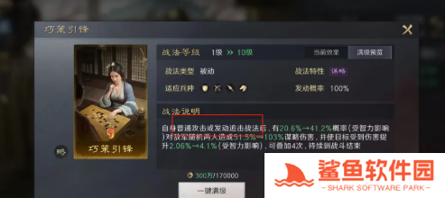 三国谋定天下s7新战法玩法介绍 三国谋定天下s7新战法玩法介绍