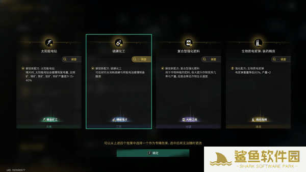 七日世界酸液怎么制作 七日世界酸液怎么制作