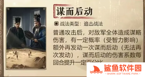 三国谋定天下s7新战法玩法介绍 三国谋定天下s7新战法玩法介绍