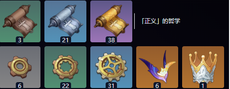 原神爱可菲养成突破材料有什么 原神爱可菲养成突破材料有什么