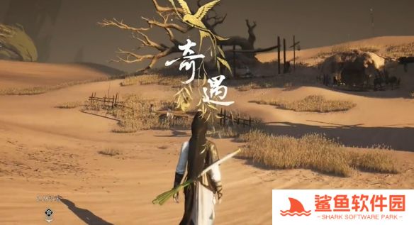 燕云十六声神秘的借条奇遇怎么完成