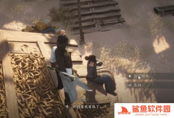 燕云十六声神秘的借条奇遇怎么完成