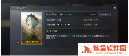 三国谋定天下s7新战法玩法介绍 三国谋定天下s7新战法玩法介绍