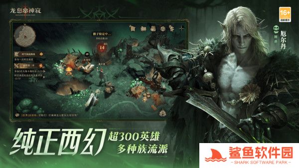 龙息神寂装备怎样继承 龙息神寂装备怎样继承