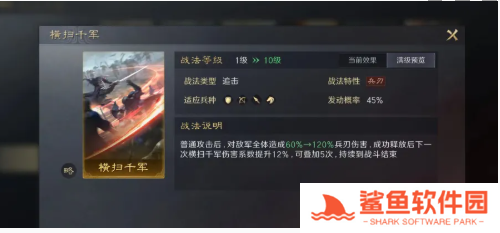 三国谋定天下s7新战法玩法介绍 三国谋定天下s7新战法玩法介绍