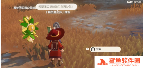 洛克王国世界路边带精灵的魔法师在哪 洛克王国世界路边带精灵的魔法师在哪