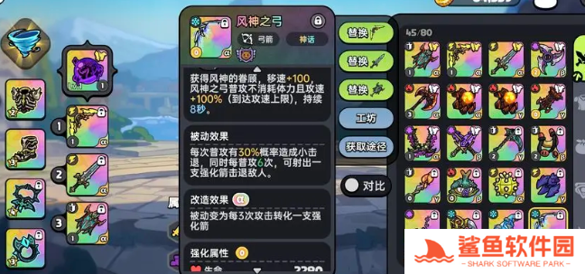 英勇之地最强武器排名