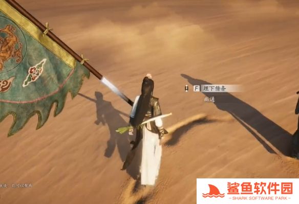 燕云十六声神秘的借条奇遇怎么完成