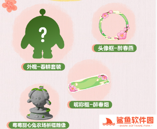 蛋仔派对皮蛋节福利有哪些