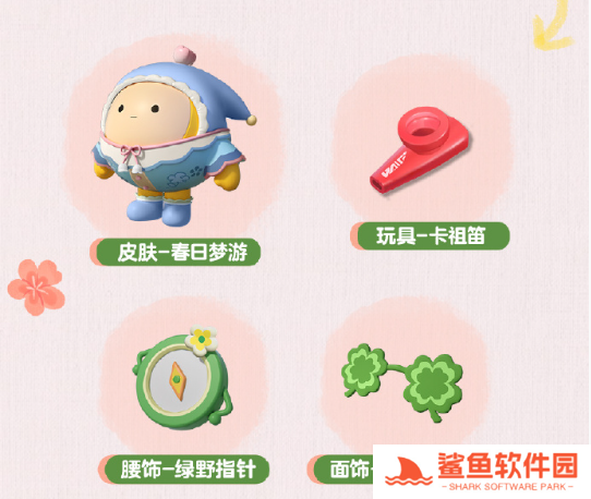 蛋仔派对皮蛋节福利有哪些