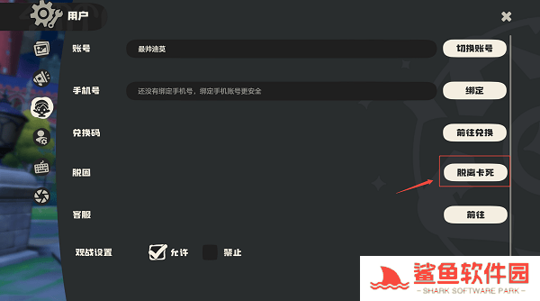 洛克王国世界pc端进不去解决办法