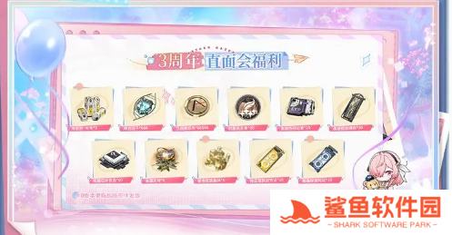 深空之眼3周年庆有哪些福利