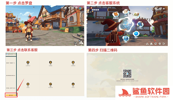 洛克王国世界pc端进不去解决办法