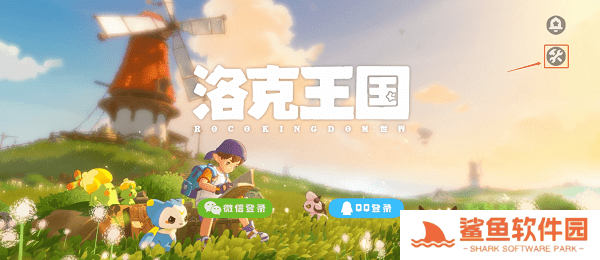 洛克王国世界pc端进不去解决办法