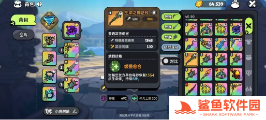 英勇之地回血武器推荐