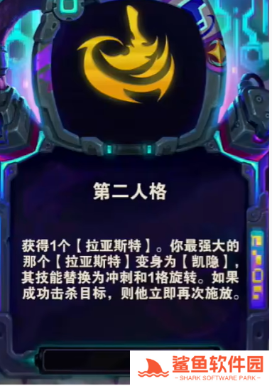 金铲铲之战s14第二人格阵容搭配攻略