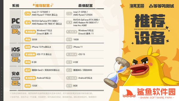 洛克王国世界最低配置要求是多少