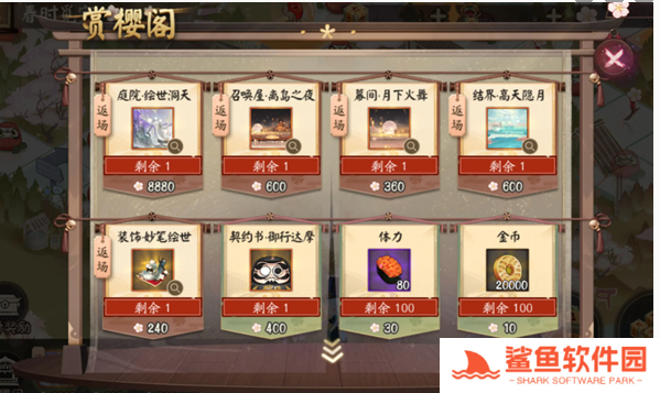 阴阳师春时觅宝活动介绍