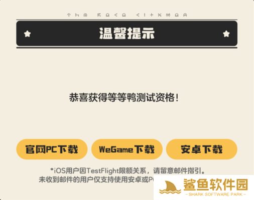 洛克王国世界pc端怎么下载