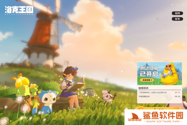 洛克王国世界pc端怎么下载